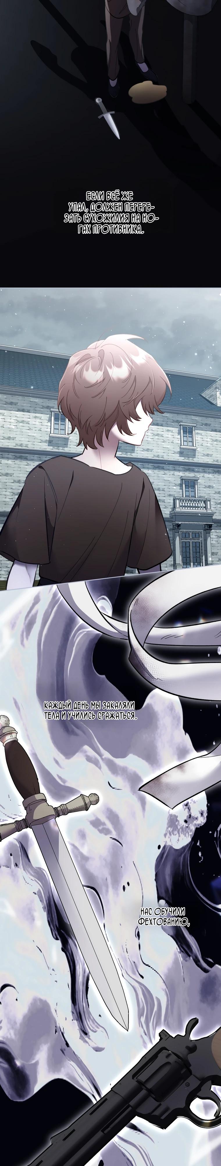 Манга Не волнуйтесь, этот фиктивный брак заключён по обоюдному согласию - Глава 53 Страница 29