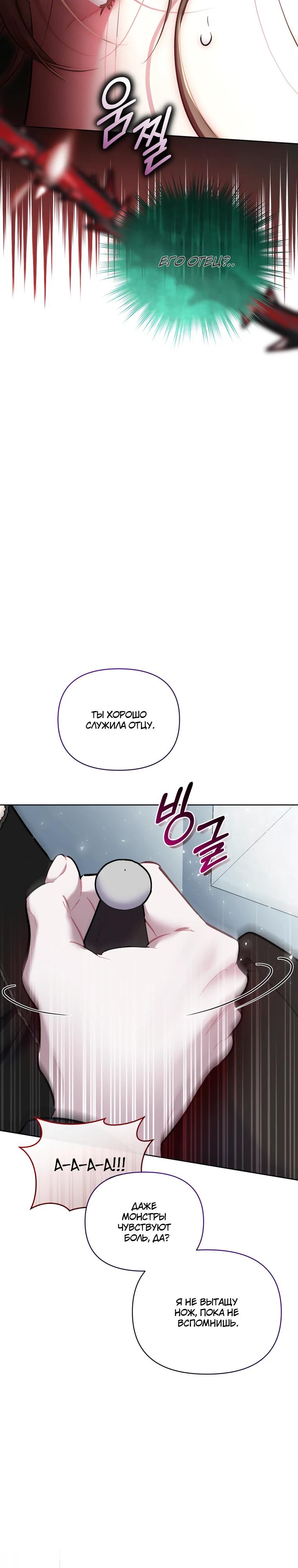 Манга Не волнуйтесь, этот фиктивный брак заключён по обоюдному согласию - Глава 53 Страница 17