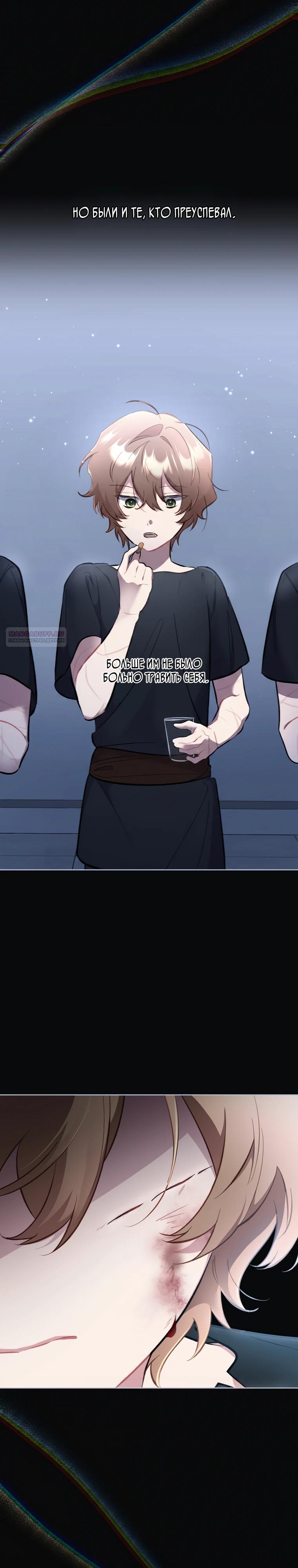 Манга Не волнуйтесь, этот фиктивный брак заключён по обоюдному согласию - Глава 53 Страница 34