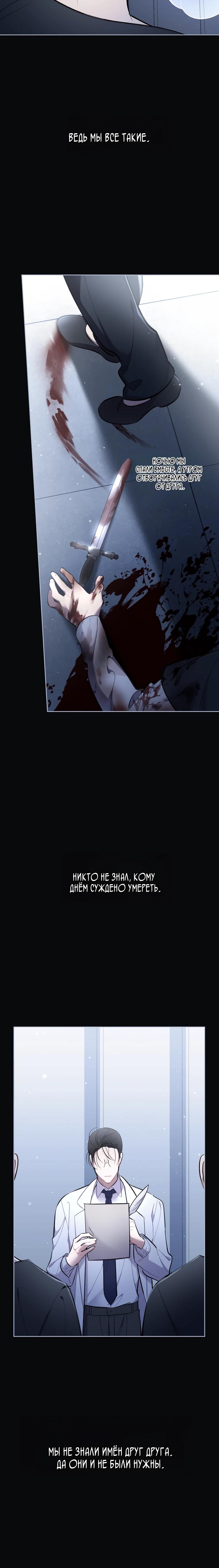 Манга Не волнуйтесь, этот фиктивный брак заключён по обоюдному согласию - Глава 53 Страница 37