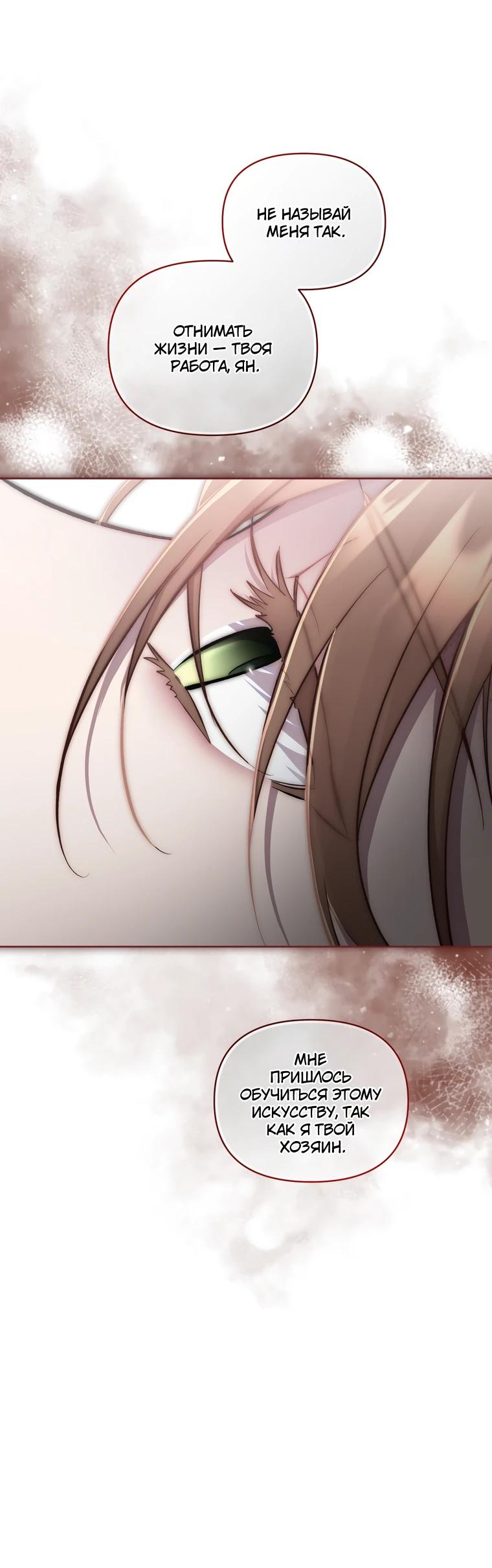 Манга Не волнуйтесь, этот фиктивный брак заключён по обоюдному согласию - Глава 53 Страница 8