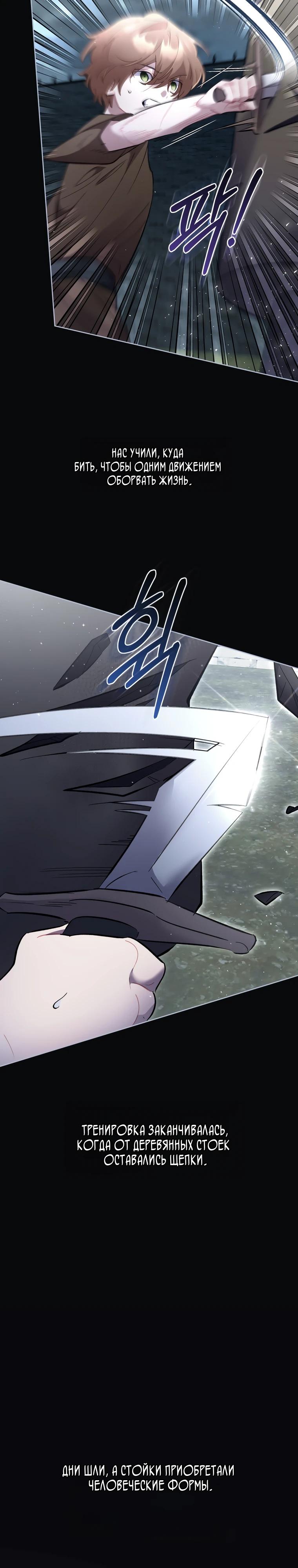 Манга Не волнуйтесь, этот фиктивный брак заключён по обоюдному согласию - Глава 53 Страница 27