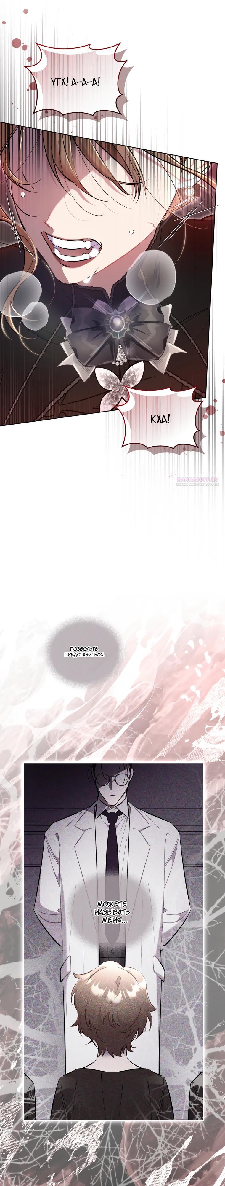 Манга Не волнуйтесь, этот фиктивный брак заключён по обоюдному согласию - Глава 53 Страница 18