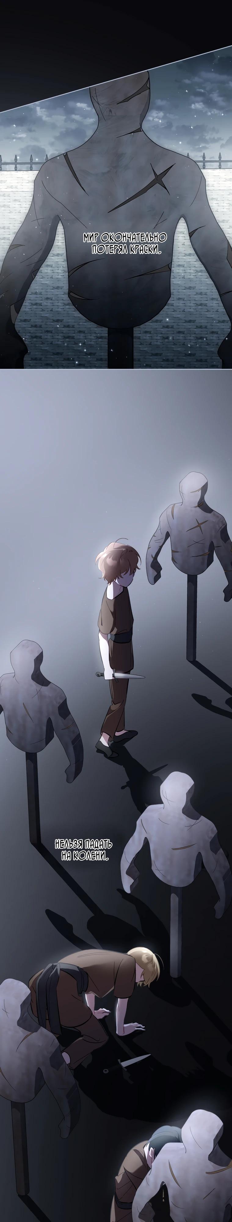 Манга Не волнуйтесь, этот фиктивный брак заключён по обоюдному согласию - Глава 53 Страница 28