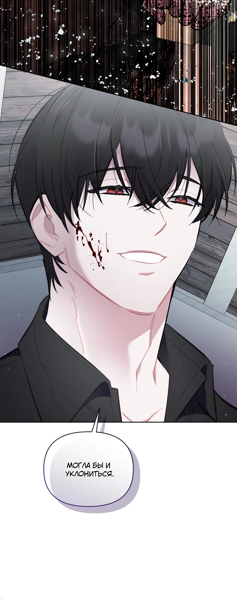 Манга Не волнуйтесь, этот фиктивный брак заключён по обоюдному согласию - Глава 53 Страница 15