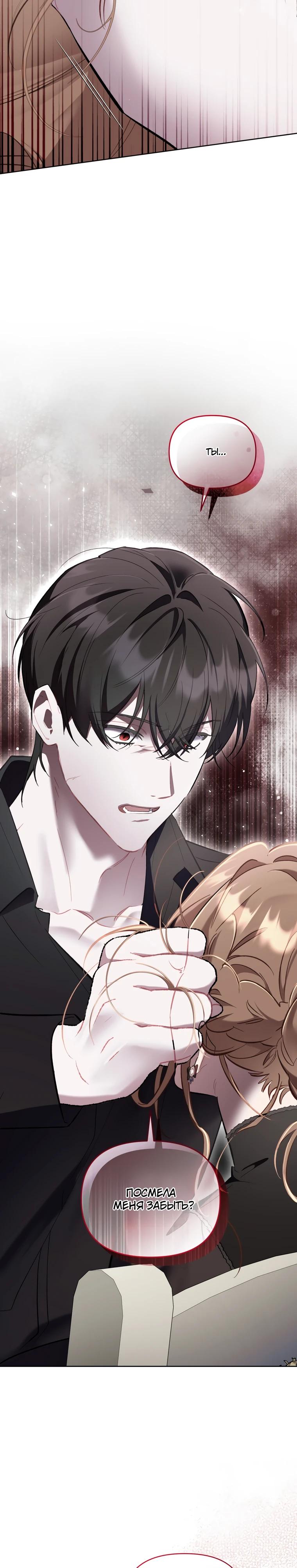 Манга Не волнуйтесь, этот фиктивный брак заключён по обоюдному согласию - Глава 53 Страница 3