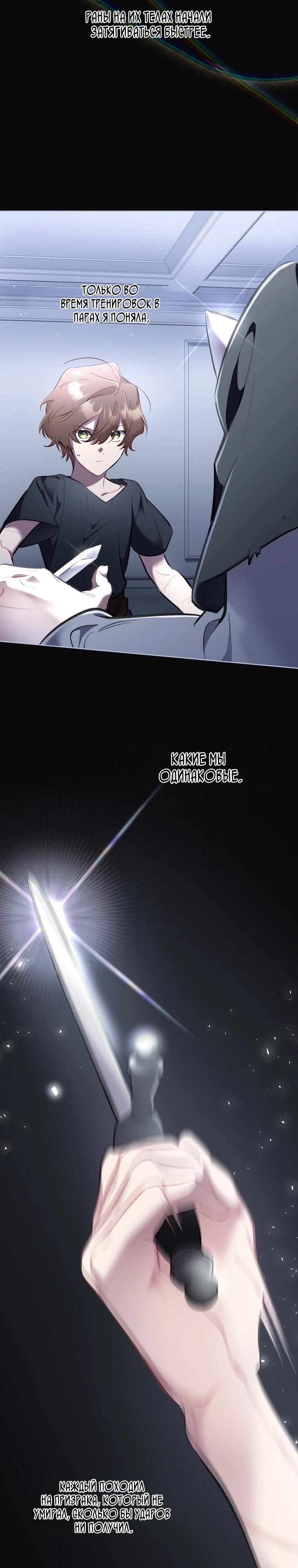 Манга Не волнуйтесь, этот фиктивный брак заключён по обоюдному согласию - Глава 53 Страница 35