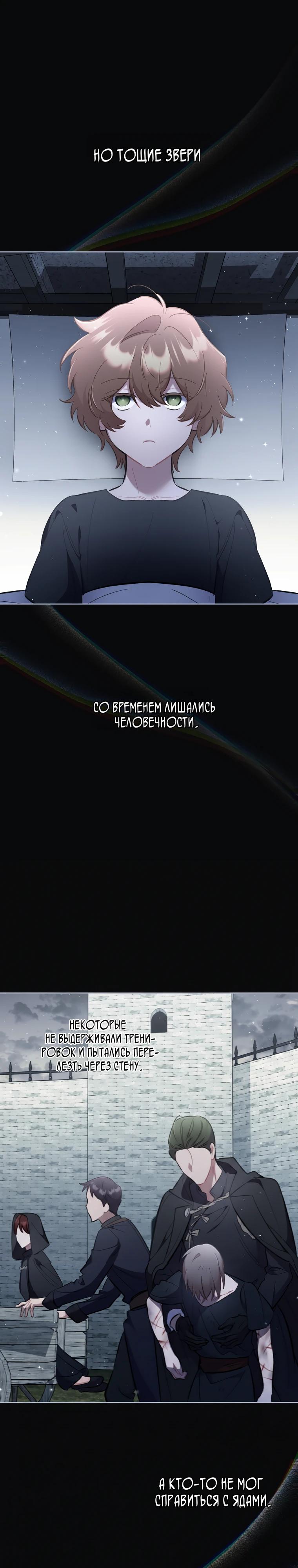 Манга Не волнуйтесь, этот фиктивный брак заключён по обоюдному согласию - Глава 53 Страница 33