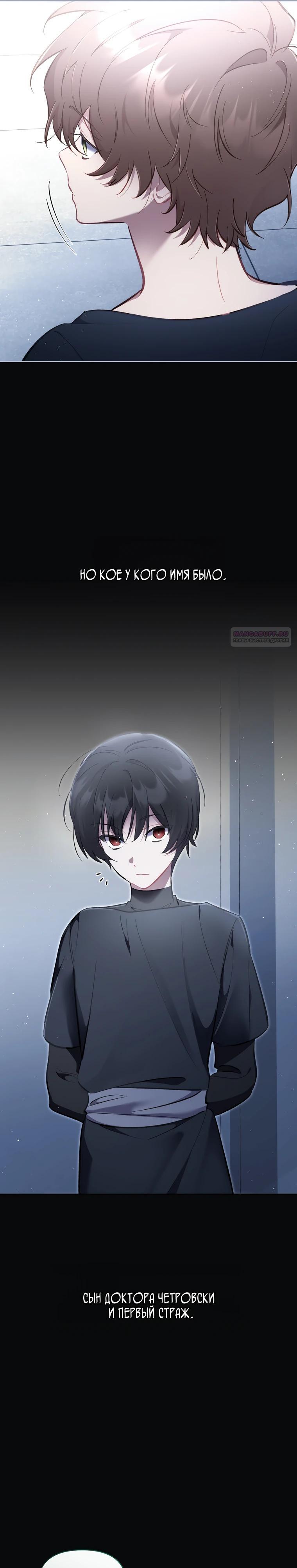 Манга Не волнуйтесь, этот фиктивный брак заключён по обоюдному согласию - Глава 53 Страница 38