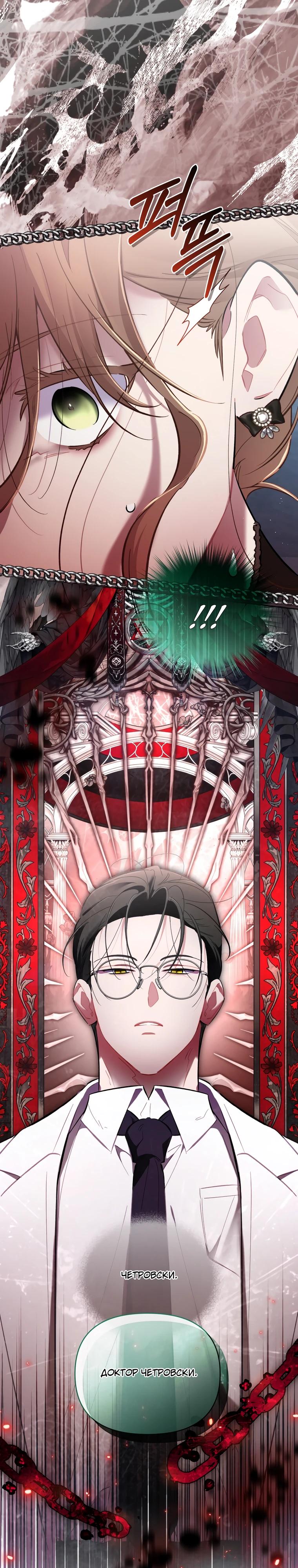 Манга Не волнуйтесь, этот фиктивный брак заключён по обоюдному согласию - Глава 53 Страница 19