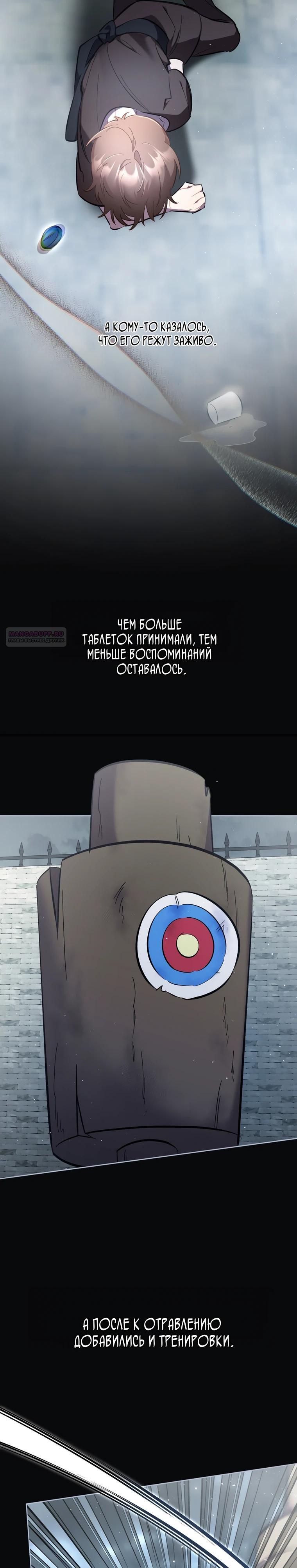 Манга Не волнуйтесь, этот фиктивный брак заключён по обоюдному согласию - Глава 53 Страница 26