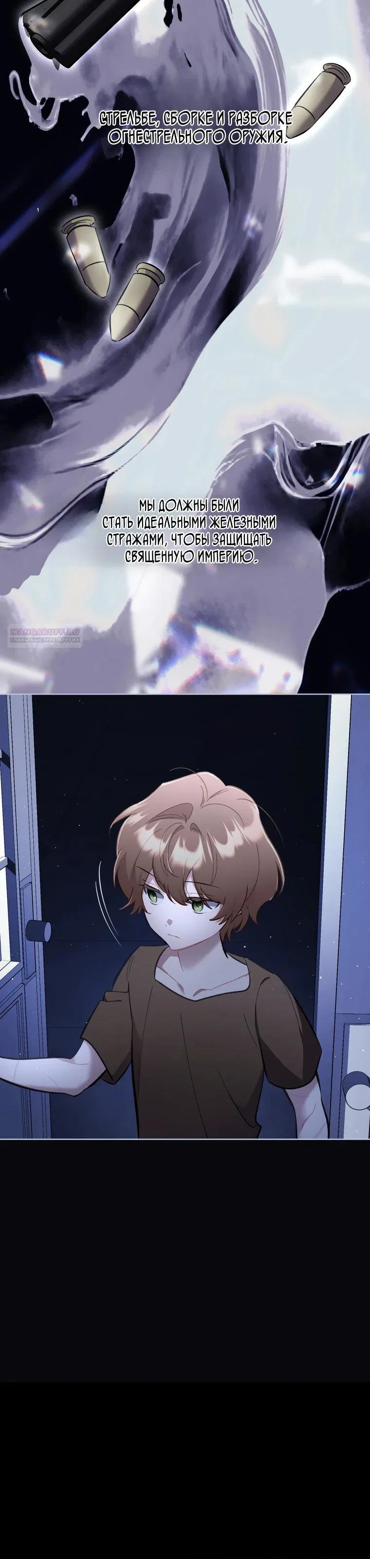 Манга Не волнуйтесь, этот фиктивный брак заключён по обоюдному согласию - Глава 53 Страница 30