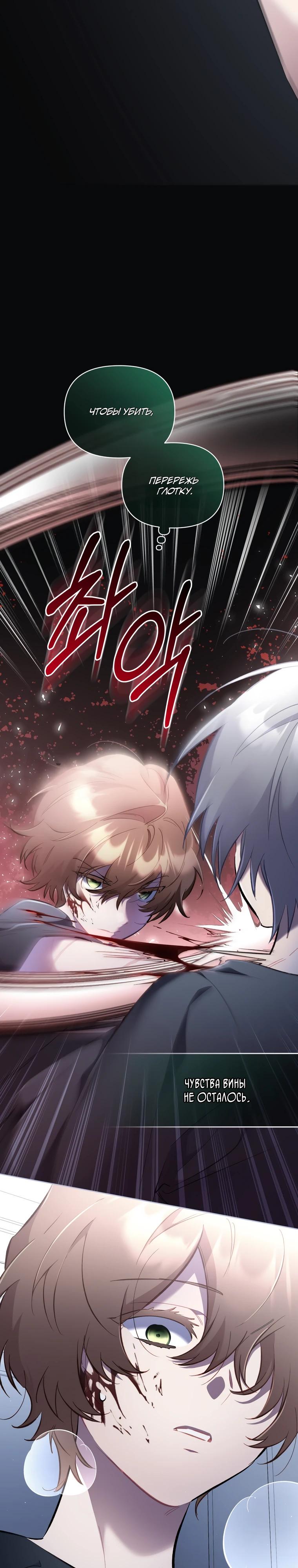 Манга Не волнуйтесь, этот фиктивный брак заключён по обоюдному согласию - Глава 53 Страница 36