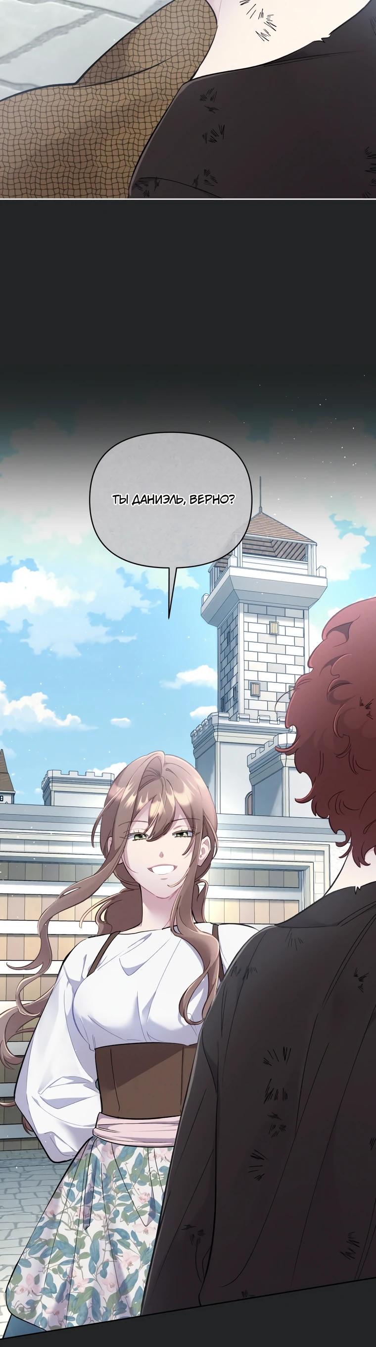 Манга Не волнуйтесь, этот фиктивный брак заключён по обоюдному согласию - Глава 57 Страница 29