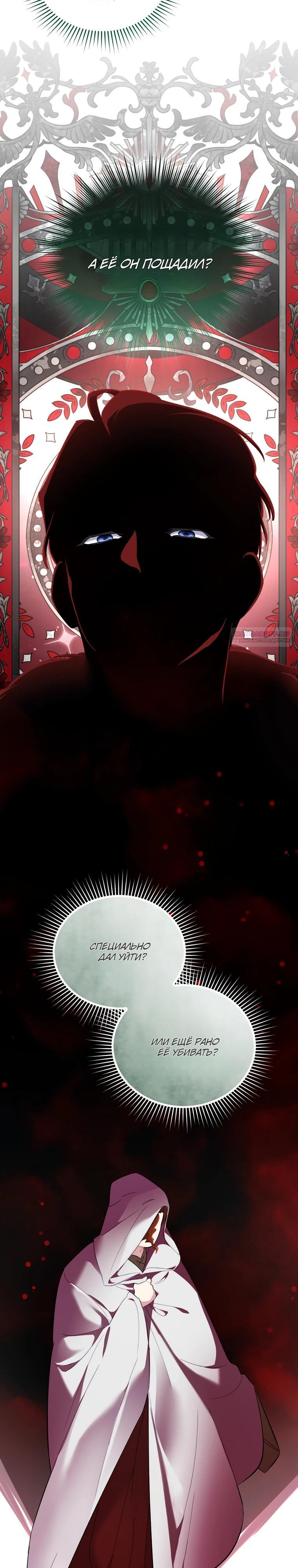 Манга Не волнуйтесь, этот фиктивный брак заключён по обоюдному согласию - Глава 57 Страница 18