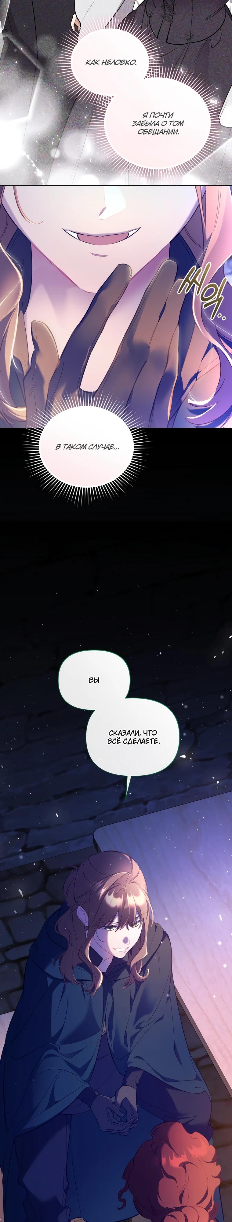 Манга Не волнуйтесь, этот фиктивный брак заключён по обоюдному согласию - Глава 57 Страница 37