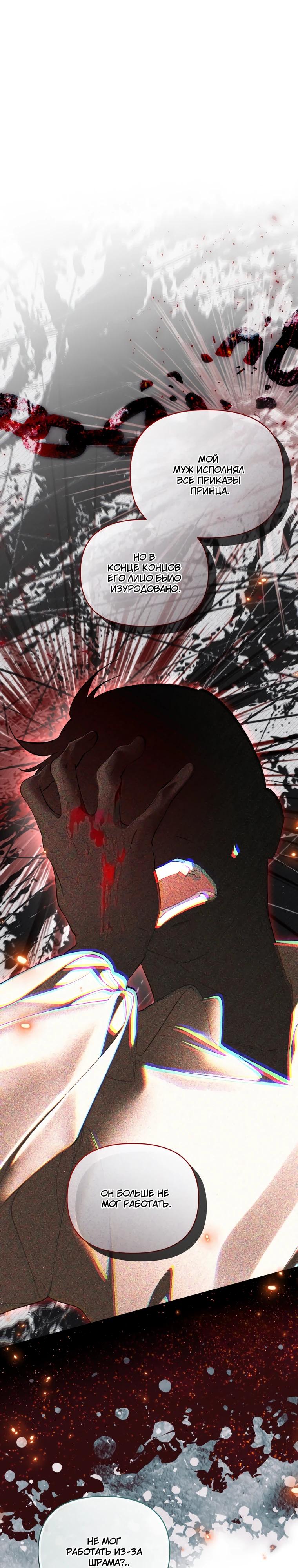 Манга Не волнуйтесь, этот фиктивный брак заключён по обоюдному согласию - Глава 57 Страница 7