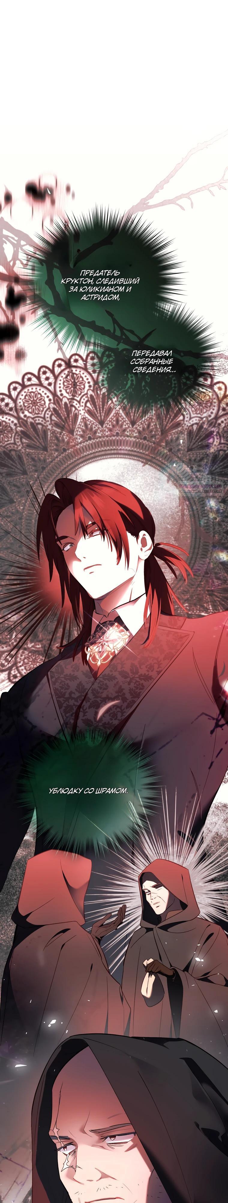 Манга Не волнуйтесь, этот фиктивный брак заключён по обоюдному согласию - Глава 57 Страница 14