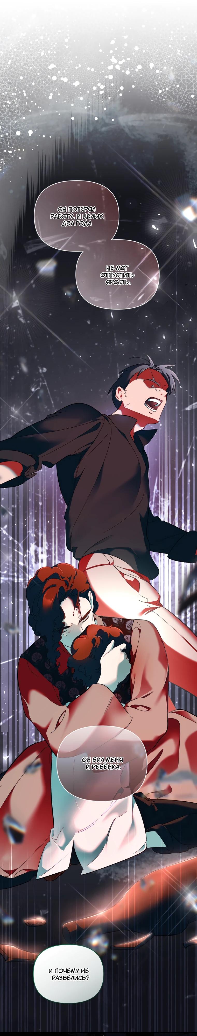 Манга Не волнуйтесь, этот фиктивный брак заключён по обоюдному согласию - Глава 57 Страница 9