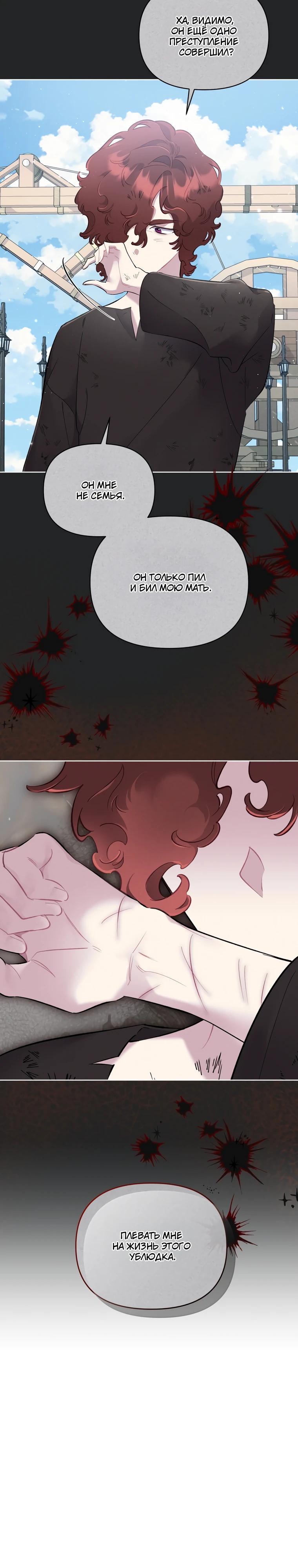 Манга Не волнуйтесь, этот фиктивный брак заключён по обоюдному согласию - Глава 57 Страница 32