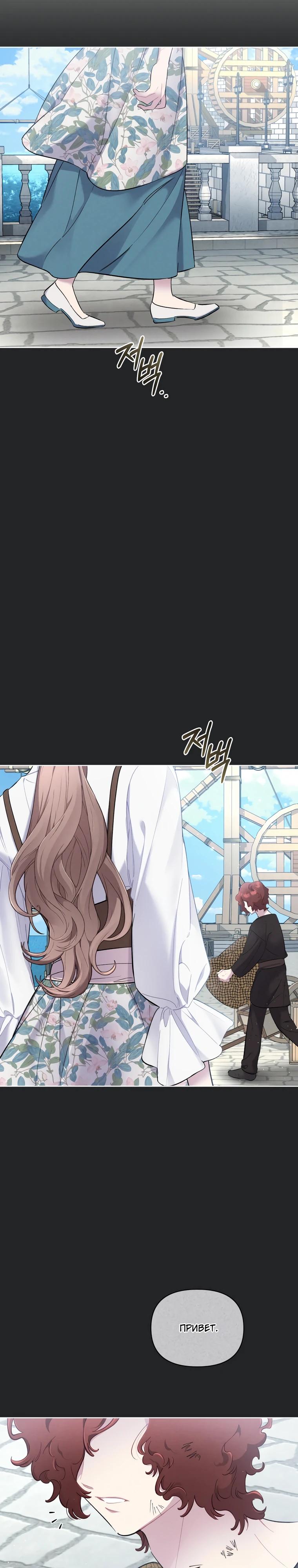 Манга Не волнуйтесь, этот фиктивный брак заключён по обоюдному согласию - Глава 57 Страница 28