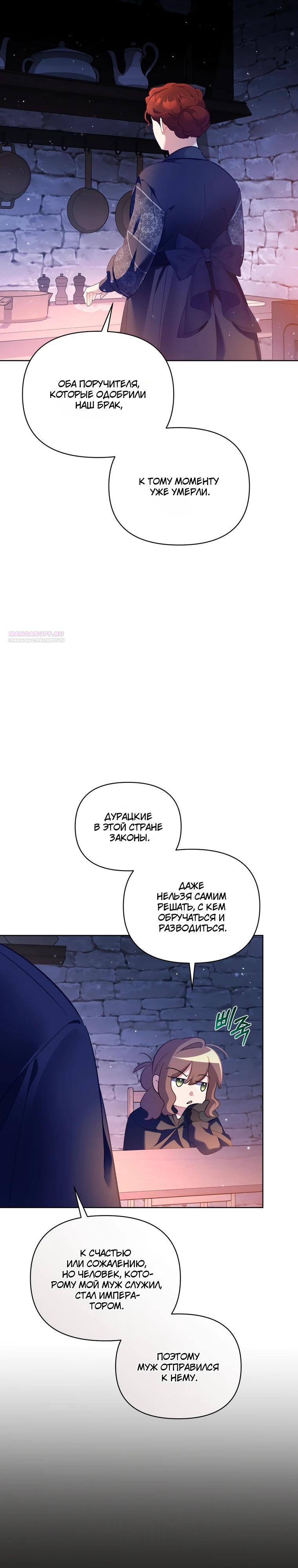 Манга Не волнуйтесь, этот фиктивный брак заключён по обоюдному согласию - Глава 57 Страница 10