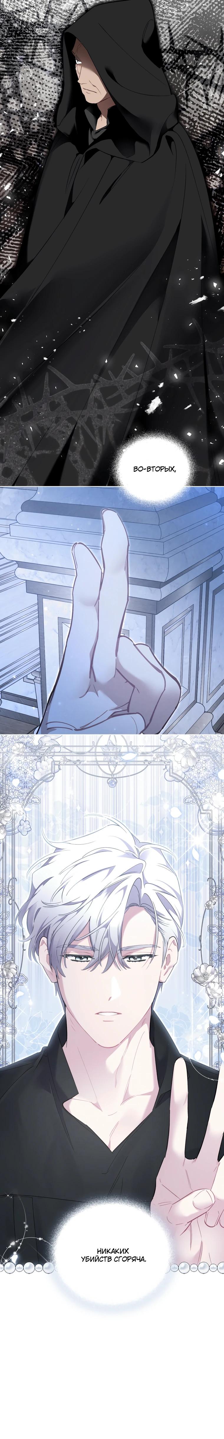 Манга Не волнуйтесь, этот фиктивный брак заключён по обоюдному согласию - Глава 57 Страница 35