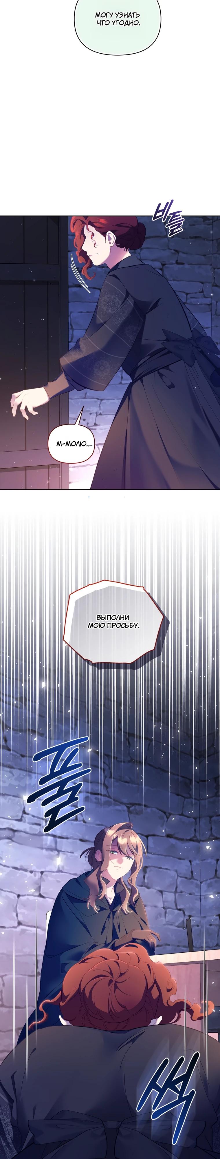 Манга Не волнуйтесь, этот фиктивный брак заключён по обоюдному согласию - Глава 57 Страница 21