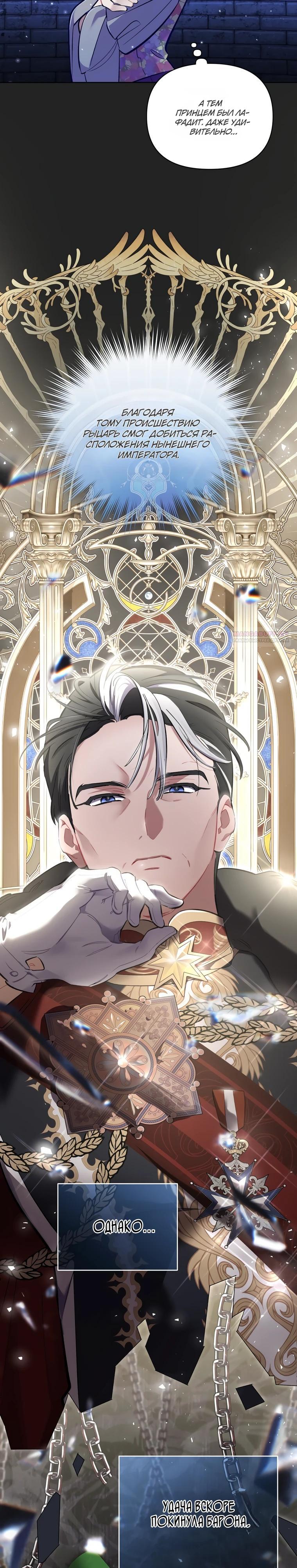 Манга Не волнуйтесь, этот фиктивный брак заключён по обоюдному согласию - Глава 56 Страница 14