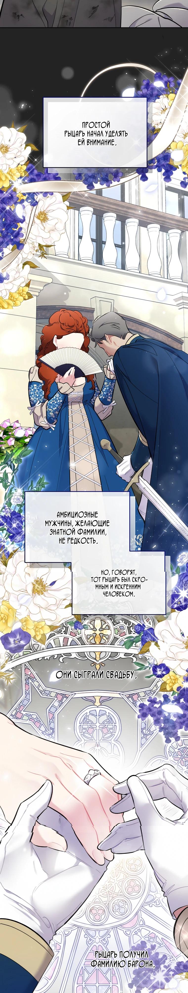Манга Не волнуйтесь, этот фиктивный брак заключён по обоюдному согласию - Глава 56 Страница 11