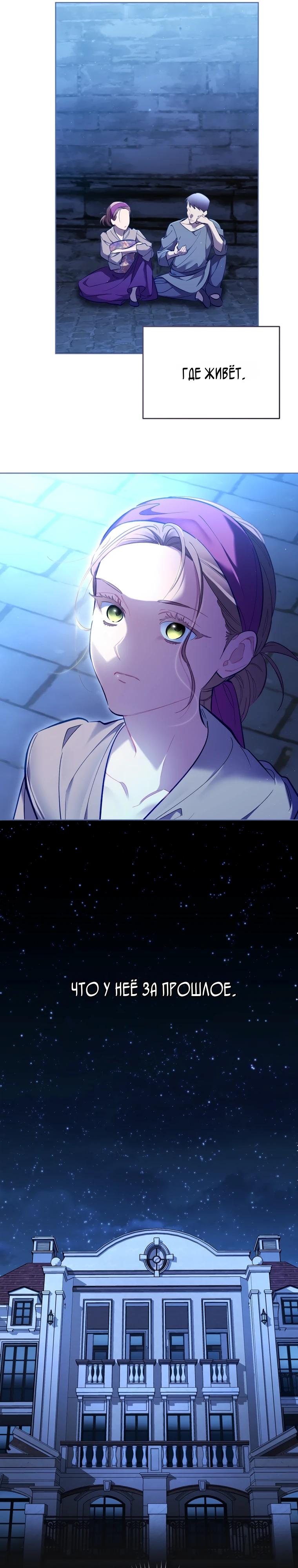 Манга Не волнуйтесь, этот фиктивный брак заключён по обоюдному согласию - Глава 56 Страница 9