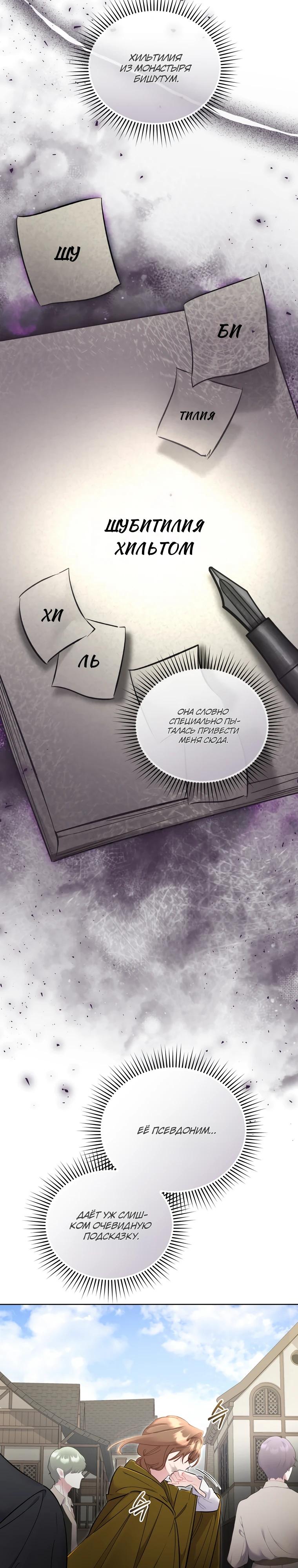 Манга Не волнуйтесь, этот фиктивный брак заключён по обоюдному согласию - Глава 56 Страница 5