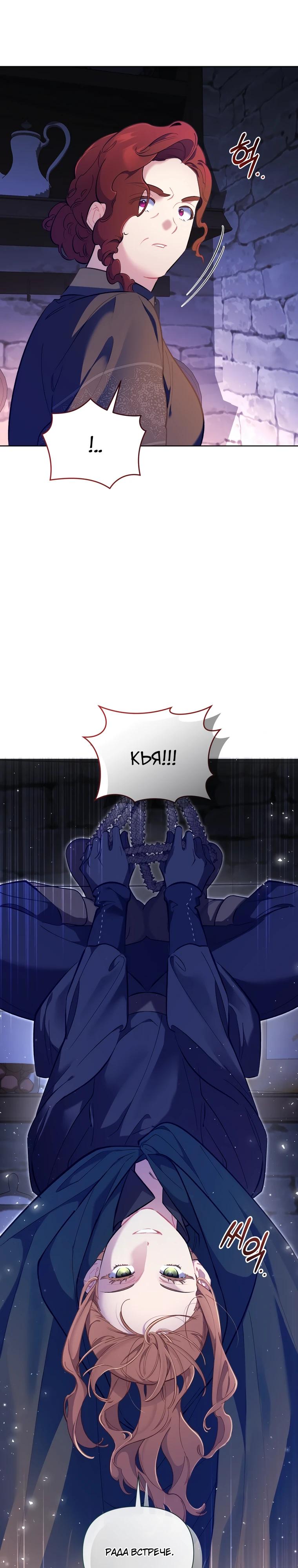 Манга Не волнуйтесь, этот фиктивный брак заключён по обоюдному согласию - Глава 56 Страница 21