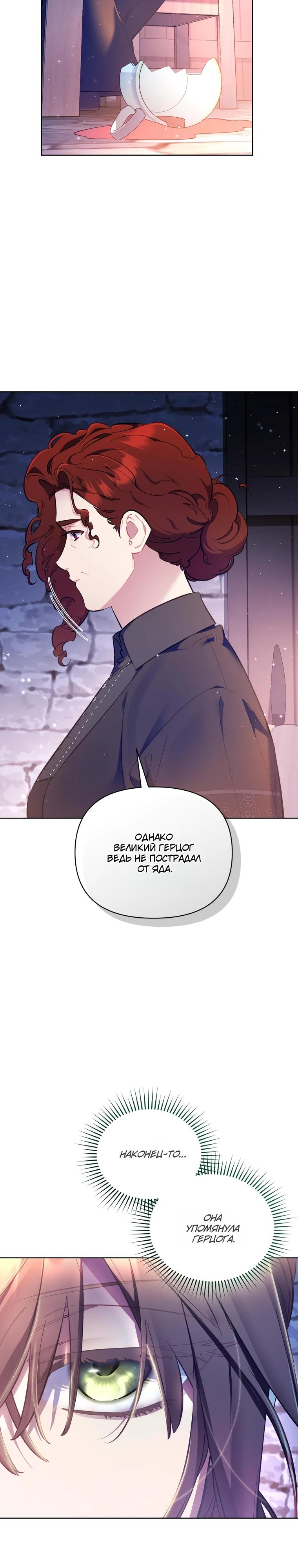 Манга Не волнуйтесь, этот фиктивный брак заключён по обоюдному согласию - Глава 56 Страница 33