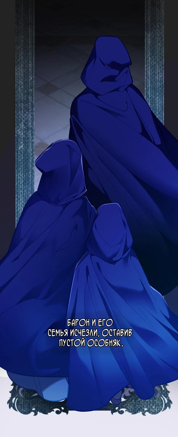 Манга Не волнуйтесь, этот фиктивный брак заключён по обоюдному согласию - Глава 56 Страница 16