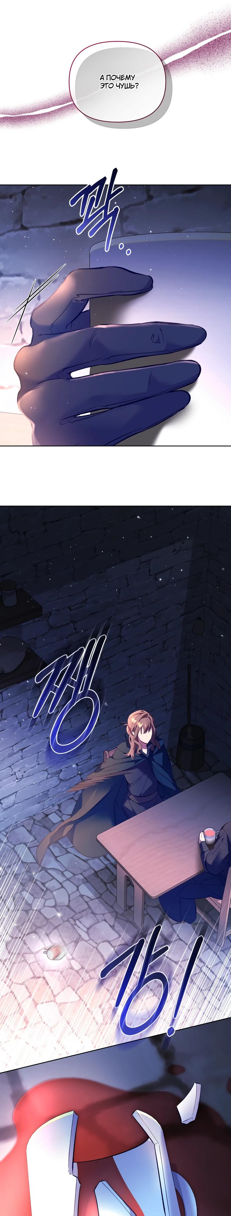 Манга Не волнуйтесь, этот фиктивный брак заключён по обоюдному согласию - Глава 56 Страница 31