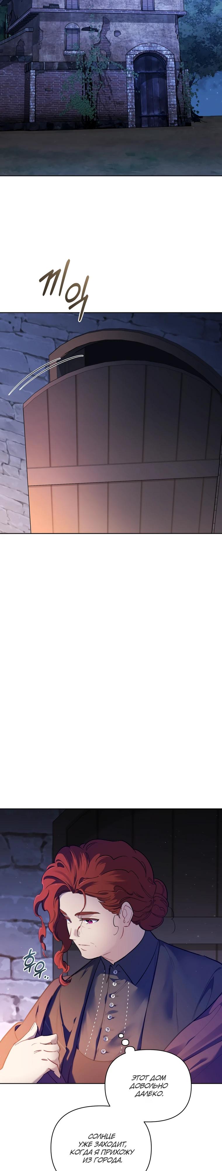 Манга Не волнуйтесь, этот фиктивный брак заключён по обоюдному согласию - Глава 56 Страница 19