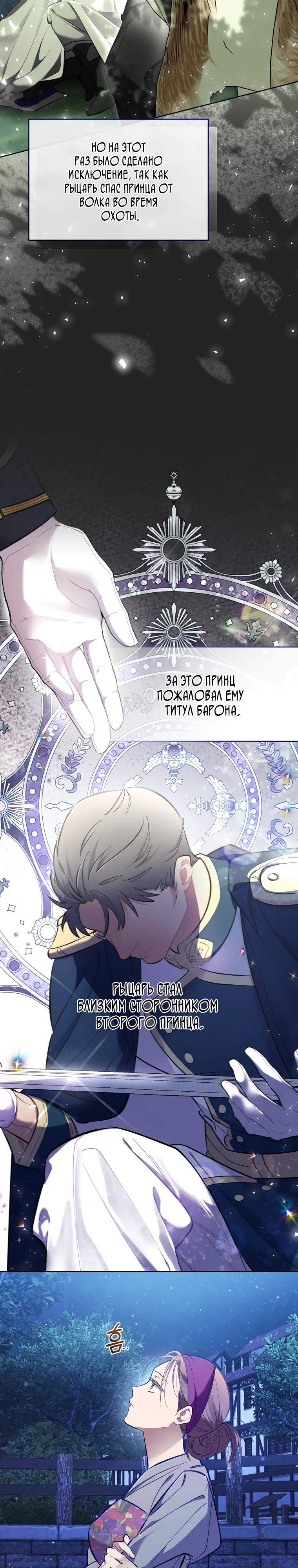 Манга Не волнуйтесь, этот фиктивный брак заключён по обоюдному согласию - Глава 56 Страница 13