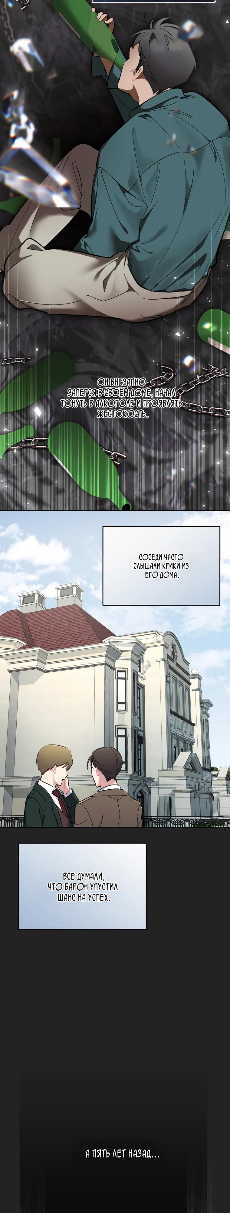 Манга Не волнуйтесь, этот фиктивный брак заключён по обоюдному согласию - Глава 56 Страница 15