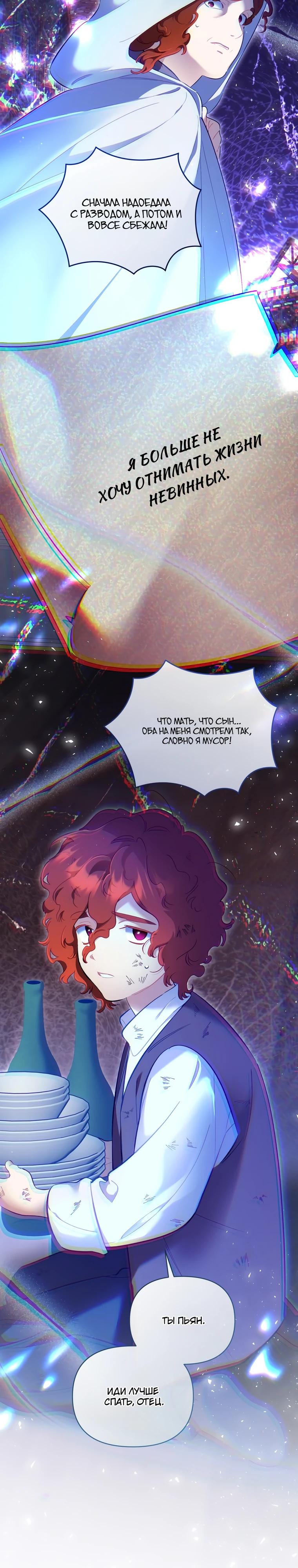 Манга Не волнуйтесь, этот фиктивный брак заключён по обоюдному согласию - Глава 58 Страница 5