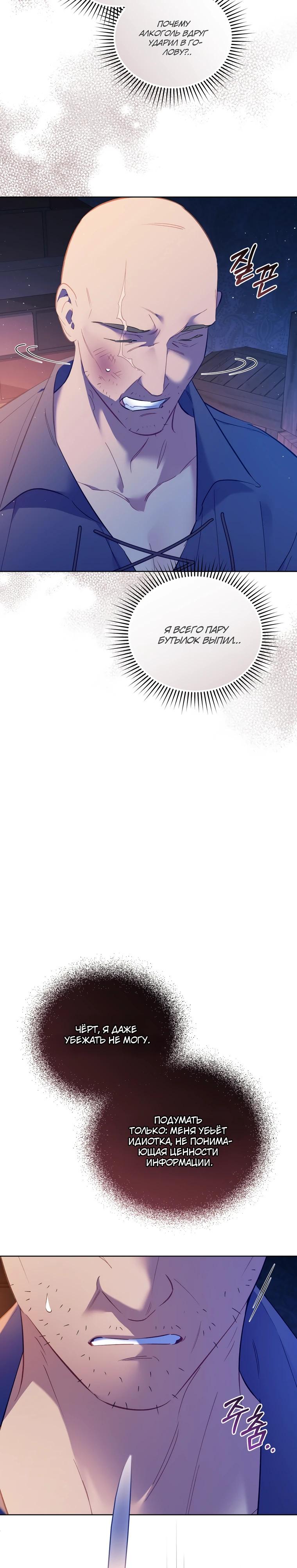 Манга Не волнуйтесь, этот фиктивный брак заключён по обоюдному согласию - Глава 58 Страница 27