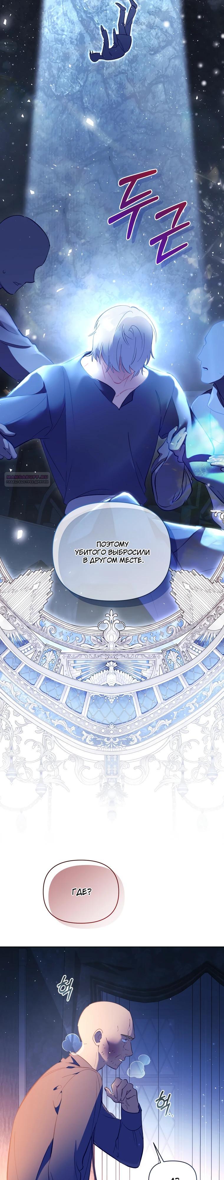 Манга Не волнуйтесь, этот фиктивный брак заключён по обоюдному согласию - Глава 58 Страница 34