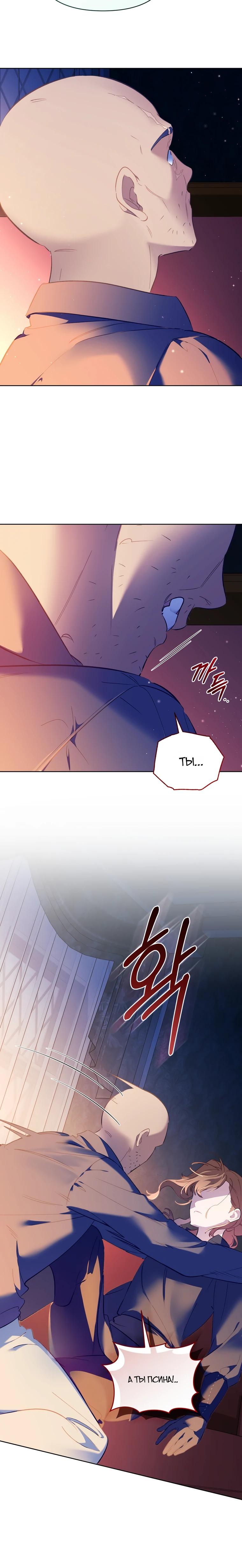 Манга Не волнуйтесь, этот фиктивный брак заключён по обоюдному согласию - Глава 58 Страница 15