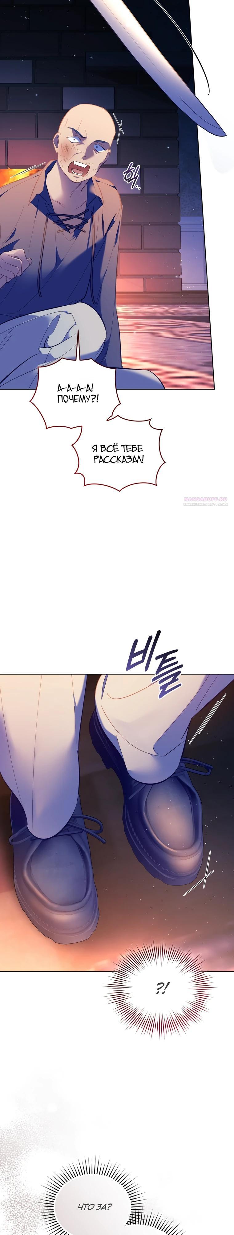 Манга Не волнуйтесь, этот фиктивный брак заключён по обоюдному согласию - Глава 58 Страница 26