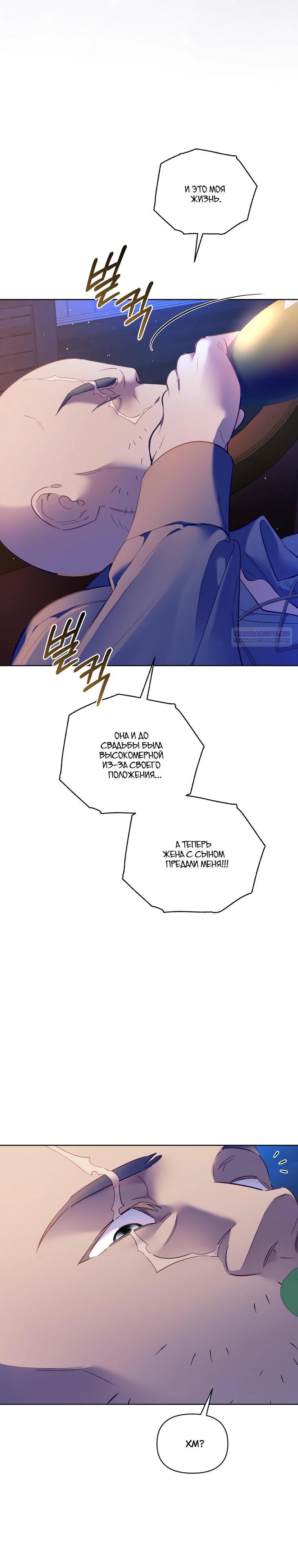 Манга Не волнуйтесь, этот фиктивный брак заключён по обоюдному согласию - Глава 58 Страница 6