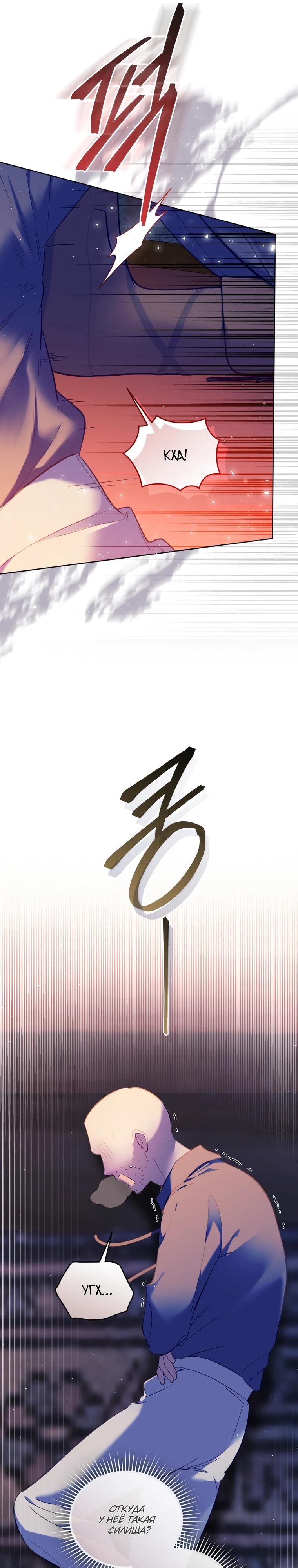 Манга Не волнуйтесь, этот фиктивный брак заключён по обоюдному согласию - Глава 58 Страница 16