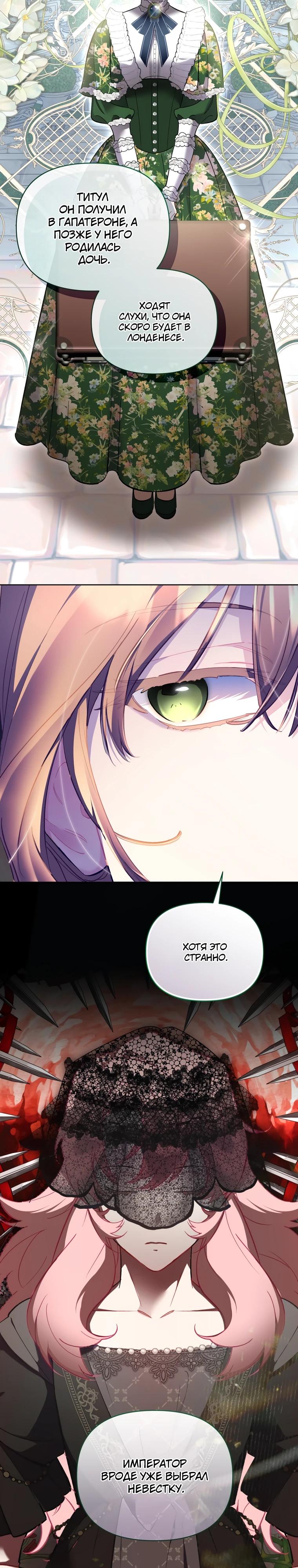 Манга Не волнуйтесь, этот фиктивный брак заключён по обоюдному согласию - Глава 58 Страница 23