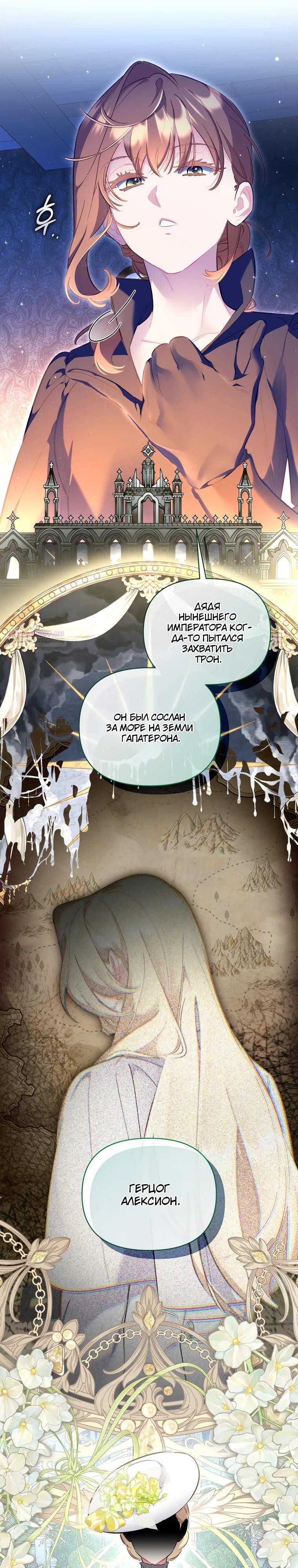 Манга Не волнуйтесь, этот фиктивный брак заключён по обоюдному согласию - Глава 58 Страница 22