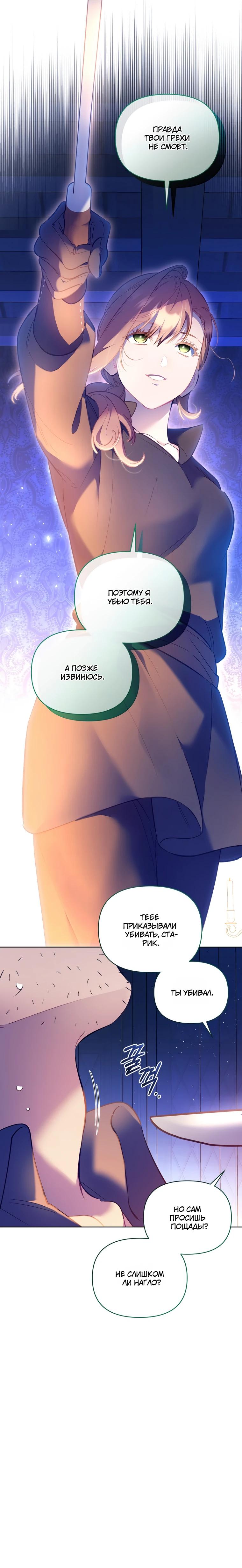 Манга Не волнуйтесь, этот фиктивный брак заключён по обоюдному согласию - Глава 58 Страница 28