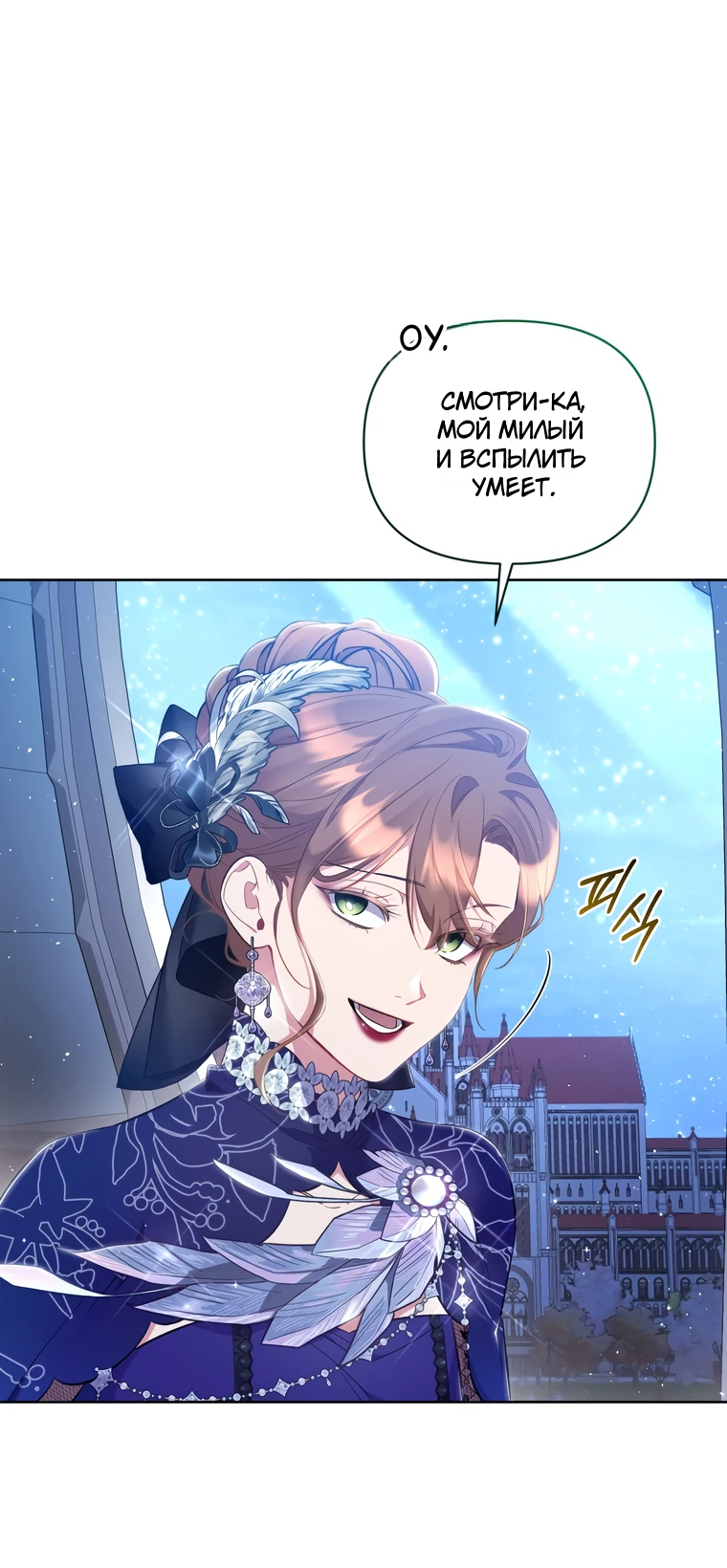 Манга Не волнуйтесь, этот фиктивный брак заключён по обоюдному согласию - Глава 22 Страница 27